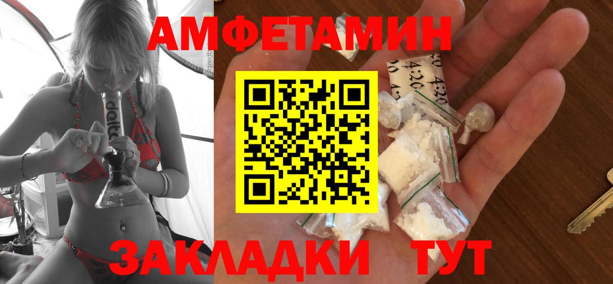 Амфетамин  Вход с VPN  АМФ  Мончегорск  Amphetamine 98% 