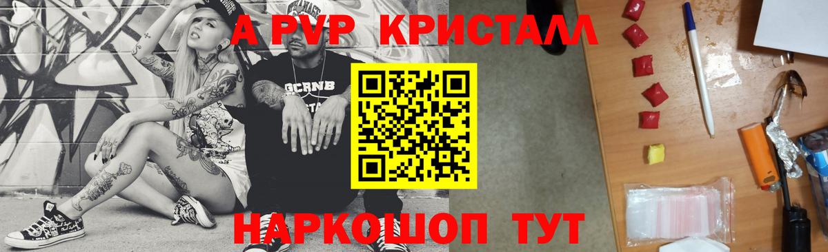 Альфа ПВП Соль  APVP Соль  Вход с VPN  Мончегорск  A PVP СК 