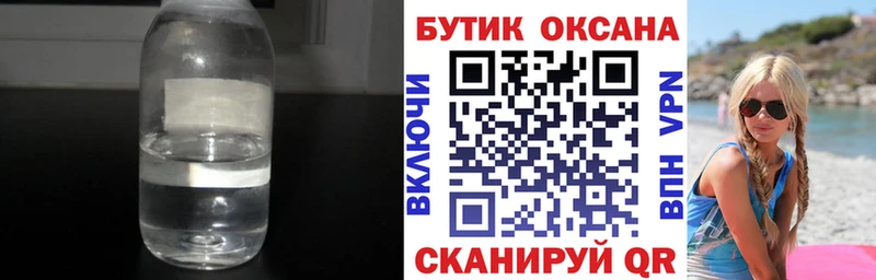 БУТИРАТ вода  Мончегорск 