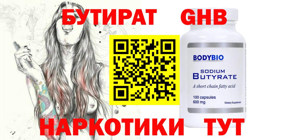 Бутират оксана Мончегорск