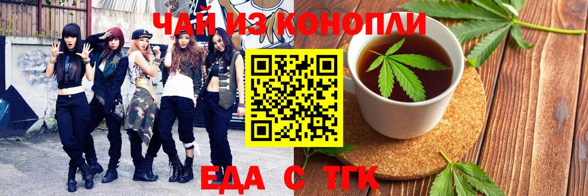 Печенье с ТГК марихуана  Вход с VPN  Мончегорск 