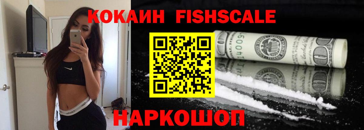 Мончегорск  КОКАИН Columbia  КОКАИН  Вход с VPN  где купить наркоту  КОКАИН 97% 