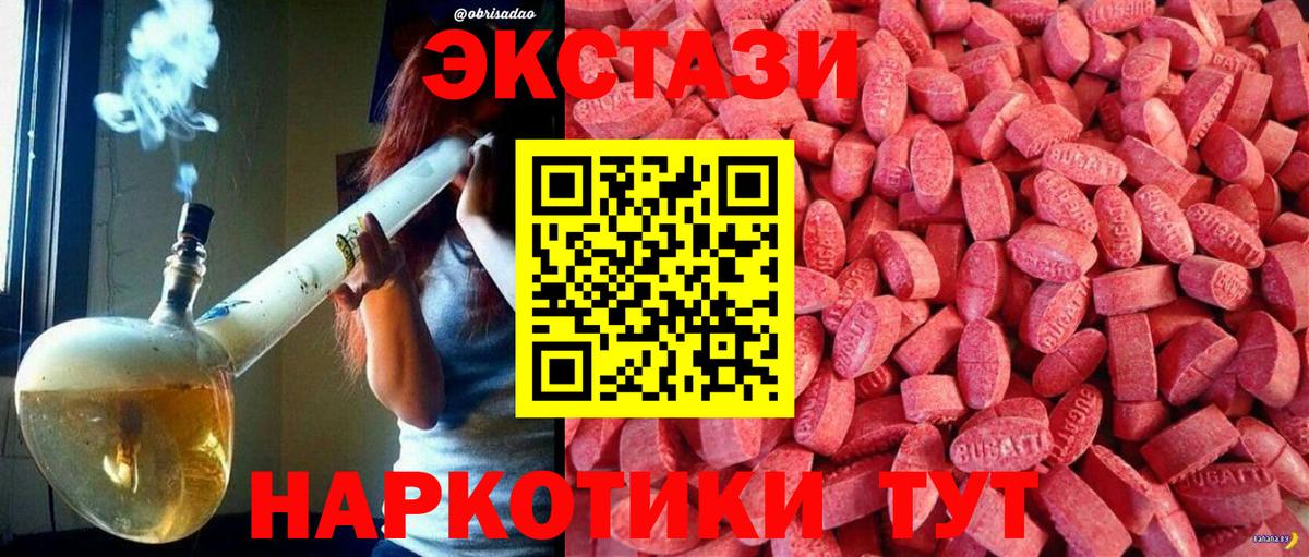 Экстази TESLA Мончегорск