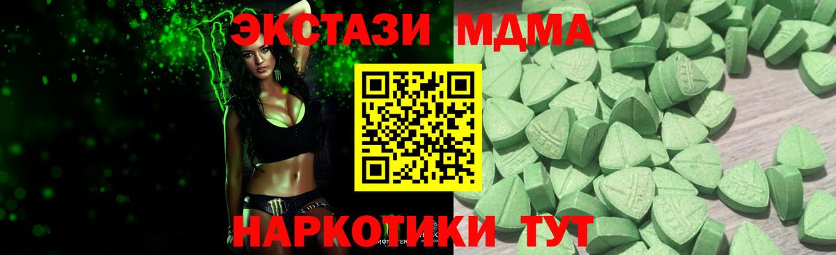 ЭКСТАЗИ  ЭКСТАЗИ VHQ  Вход с VPN  Мончегорск  ЭКСТАЗИ Punisher 