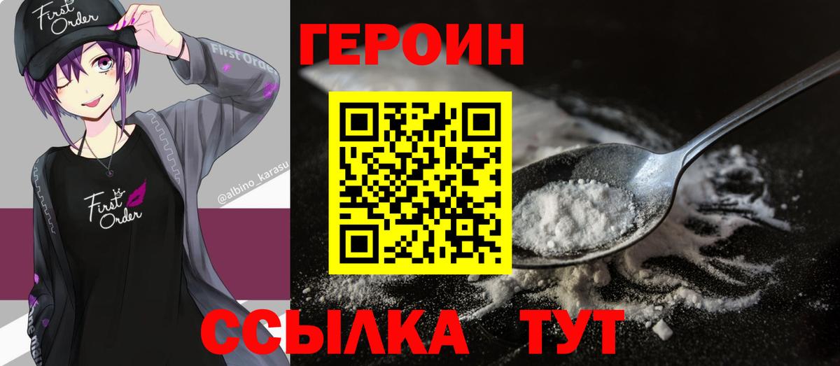 Героин Heroin Мончегорск