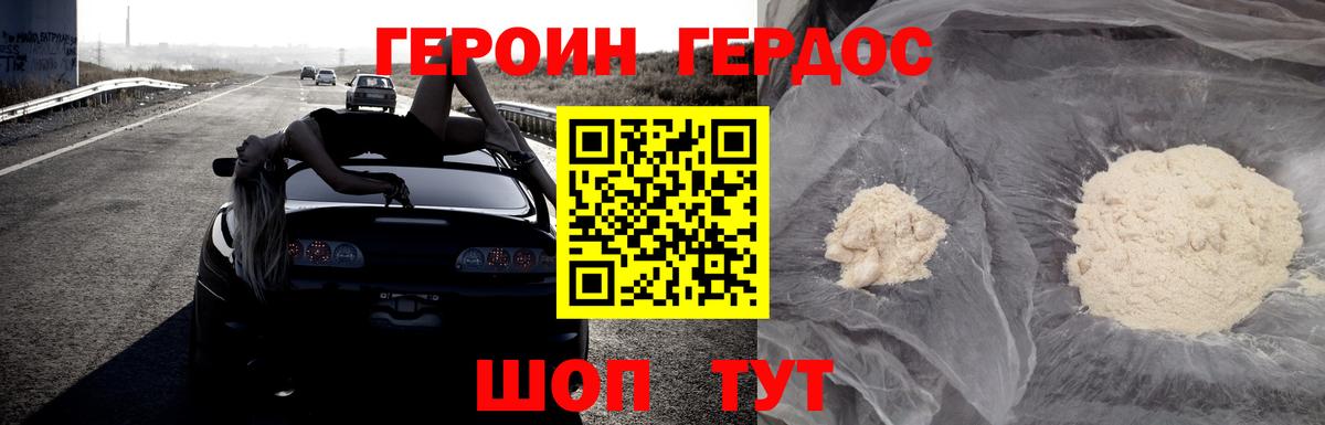 Мончегорск  Героин гречка  Вход с VPN 