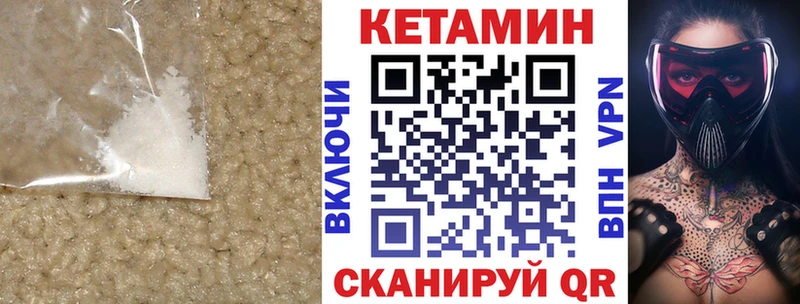 КЕТАМИН ketamine Мончегорск