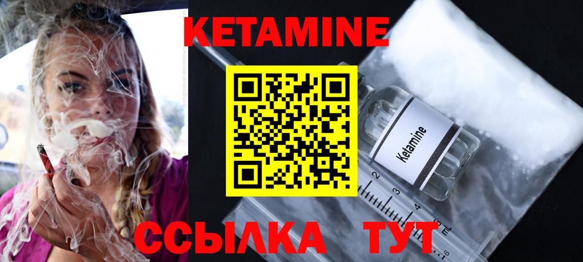 КЕТАМИН VHQ  Вход с VPN  Мончегорск 