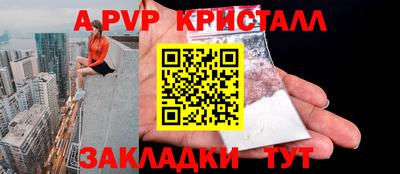 кристаллы Новокубанск