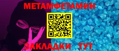 кристаллы Новокубанск
