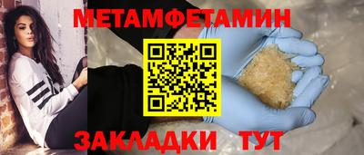 таблы Новозыбков
