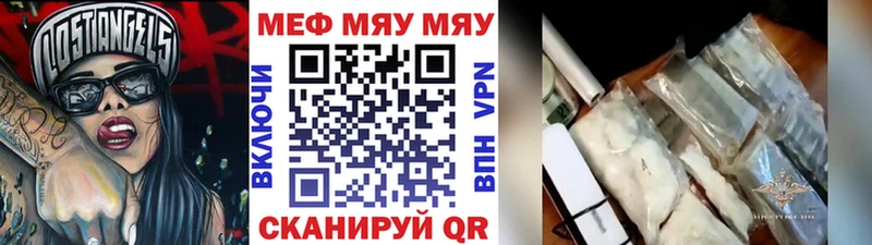 МЕФ мяу мяу  Мончегорск 