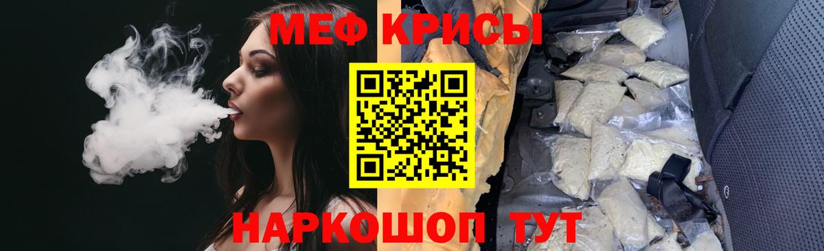 Мончегорск  Мефедрон  Вход с VPN  Мефедрон mephedrone  МЕФ мяу мяу 
