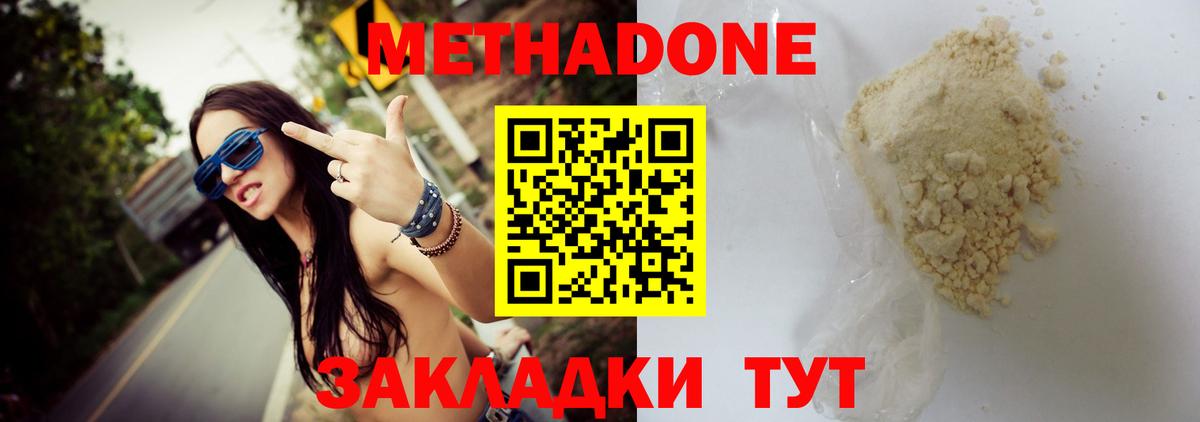 shop какой сайт  Вход с VPN  Мончегорск  МЕТАДОН кристалл 