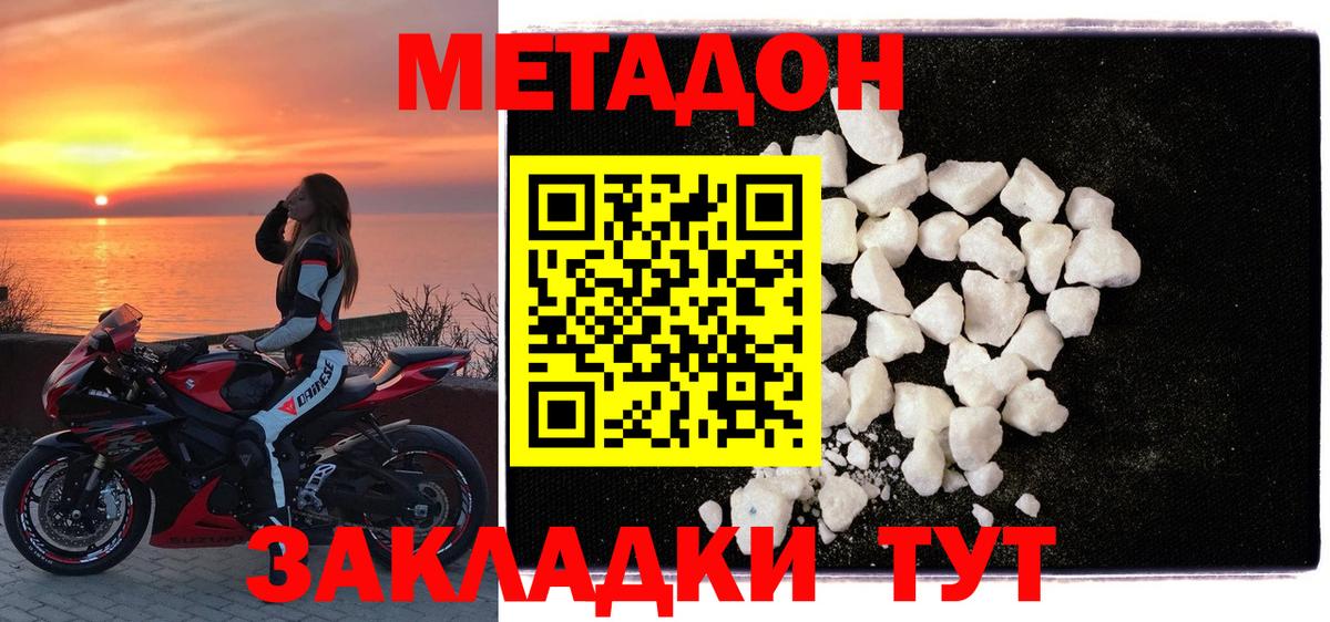МЕТАДОН белоснежный Мончегорск
