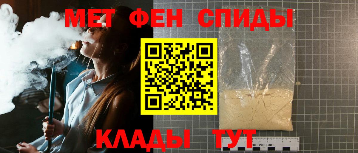 Метамфетамин кристалл Мончегорск