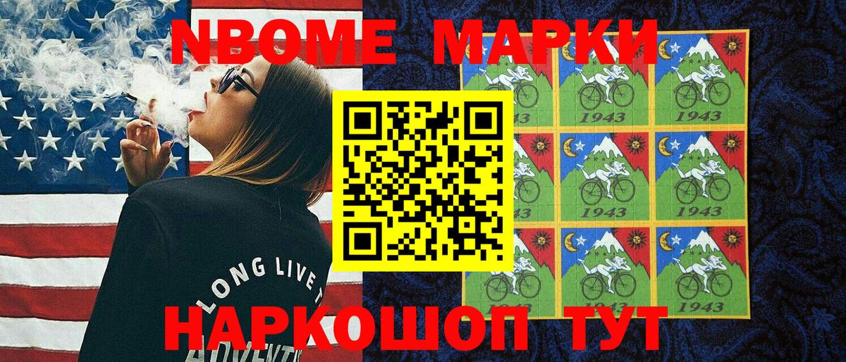 Наркотические марки 1500мкг  Вход с VPN  Марки 25I-NBOMe  как найти закладки  Наркотические марки 1500мкг  Мончегорск 