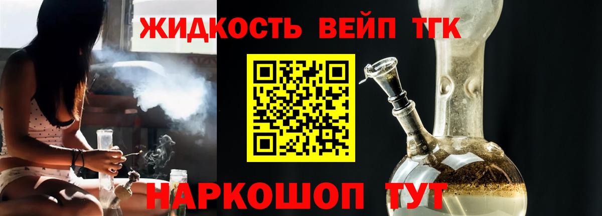 ТГК THC oil  Вход с VPN  Мончегорск 